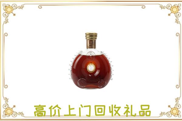 通化附近回收路易十三