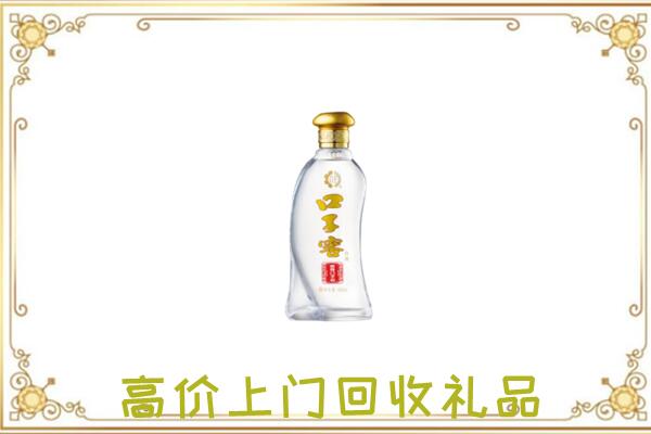 通化周边回收口子窖
